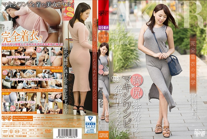 FSET-678 I Fully Clothed Of Aesthetics Chest-butt Had To Estrus In Maxi Dress In Close Contact